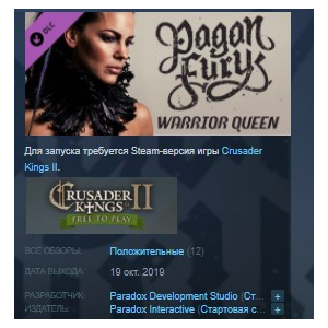 Music - Crusader Kings II: Pagan Fury - Warrior Queen