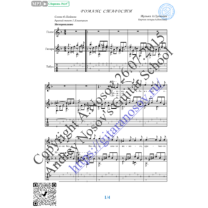 Романс старости (Вокал Гитара Ноты Табы)