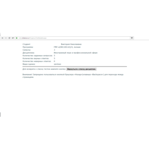 Иностранный язык в профессиональной сфере (онлайн)