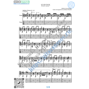 Чубчик (Ноты и табы для гитары соло)