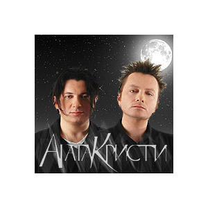 Ноты для гитары! Агата Кристи – Вечная любовь