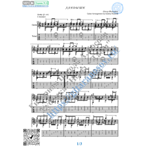 Ландыши (Ноты и табы для гитары соло)