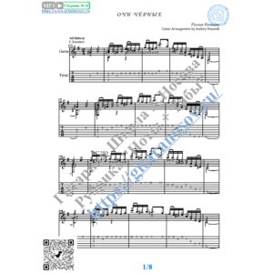 Очи чёрные (Ноты и табы для гитары соло)