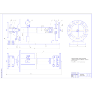 Чертеж Приспособление для проверки заднего моста ЗИЛ