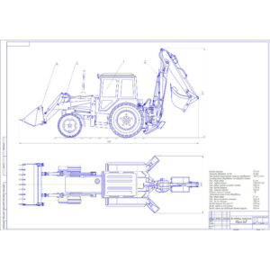 Чертеж Экскаватор-погрузчик