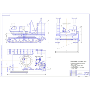 Чертеж Гусеничная тележка