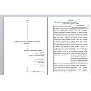+Английский, вариант 5