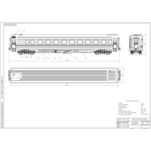 Чертеж общего вида вагона пассажирского Аммендорф