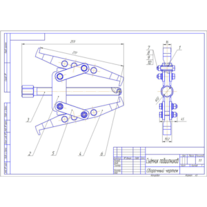 Чертеж Съемник подшипников