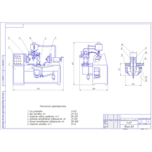 Чертеж Наплавочная установка У-653