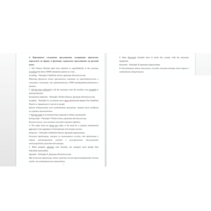 +Английский