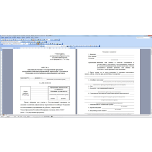 Заявление об участии в Программе переселения  в Россию