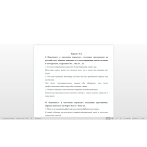 +Англ, вар 2 (ENGINEERING: ART OR SCIENCE)