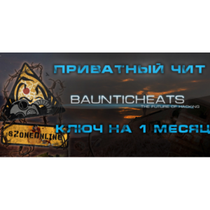 sZone Online HOOK by CFF (1 неделя)