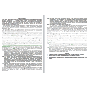 8 Кейсов с ответами 2015 год. Задание на фото.