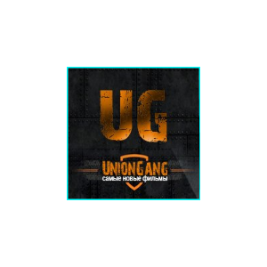 Uniongang.net: Аккаунт с буфером 750 гб