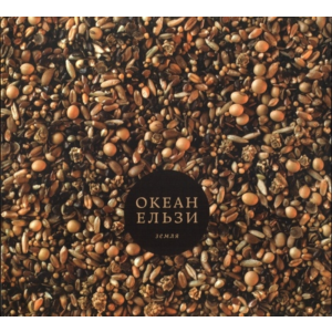 Океан Ельзи – На небі (табы для двух гитар)