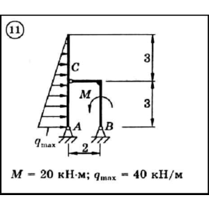 Решение задачи С3 вариант 11 (С3-11) - Диевский В.А.
