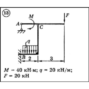 Решение задачи С3 вариант 13 (С3-13) - Диевский В.А.