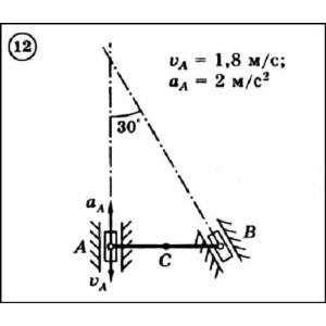 Решение задачи К3 вариант 12 (К3-12) - Диевский В.А.