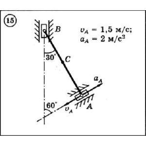 Решение задачи К3 вариант 15 (К3-15) - Диевский В.А.