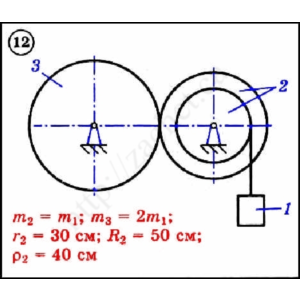 Решение задачи Д3 вариант 12 задание 2 - Диевский В.А.