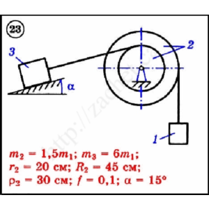 Решение задачи Д3 вариант 23 задание 2 - Диевский В.А.