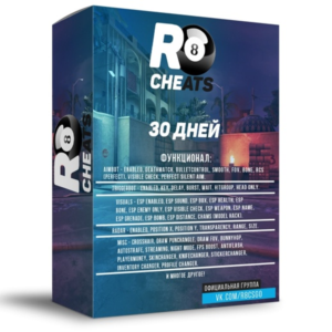 |R8|  Приватный чит CS2  - 30 Дней. [Green Trust]✅
