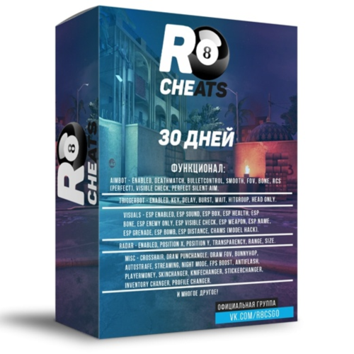 |R8|  Приватный чит CS2  - 30 Дней. [Green Trust]✅