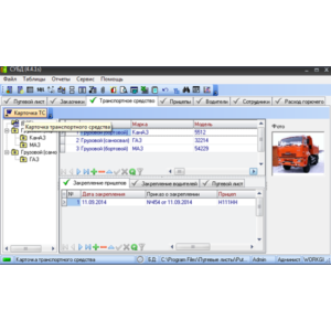 Путевые листы