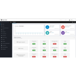 Скрипт защиты сайта от взлома на PHP
