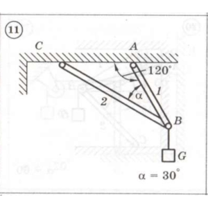 Решение задачи С1 Вариант 11 Диевский ВА, Малышева И.А.