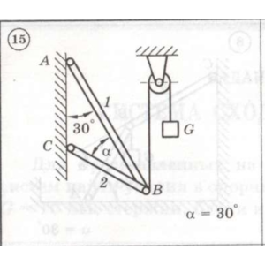 Решение задачи С1 Вариант 15 Диевский ВА, Малышева И.А.