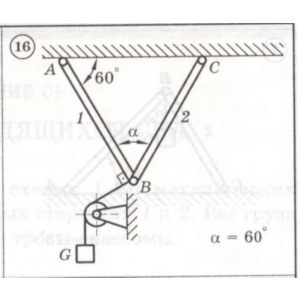 Решение задачи С1 Вариант 16 Диевский ВА, Малышева И.А.