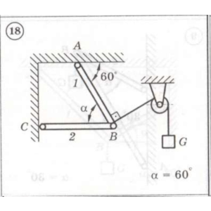 Решение задачи С1 Вариант 18 Диевский ВА, Малышева И.А.