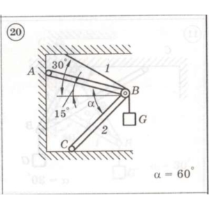 Решение задачи С1 Вариант 20 Диевский ВА, Малышева И.А.