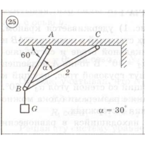 Решение задачи С1 Вариант 25 Диевский ВА, Малышева И.А.