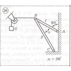 Решение задачи С1 Вариант 26 Диевский ВА, Малышева И.А.