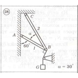 Решение задачи С1 Вариант 28 Диевский ВА, Малышева И.А.
