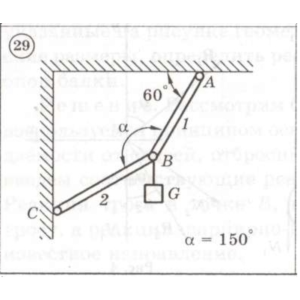 Решение задачи С1 Вариант 29 Диевский ВА, Малышева И.А.