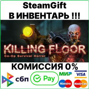 Killing Floor + Defence Alliance 2 [Steam Gift/RU+CIS]