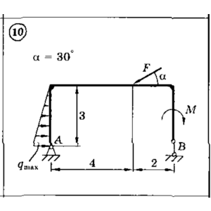 Решение задачи С2 Вариант 10 Диевский В.А., Малышева ИА
