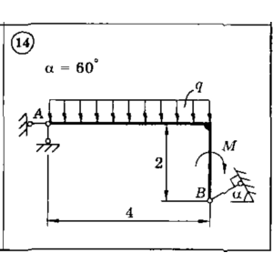 Решение задачи С2 Вариант 14 Диевский В.А., Малышева ИА
