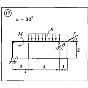 Решение задачи С2 Вариант 17 Диевский В.А., Малышева ИА