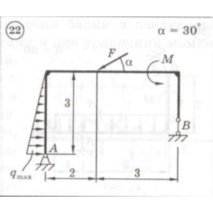Решение задачи С2 Вариант 22 Диевский В.А., Малышева ИА