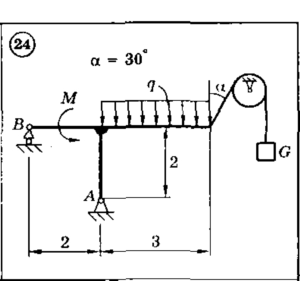 Решение задачи С2 Вариант 24 Диевский В.А., Малышева ИА