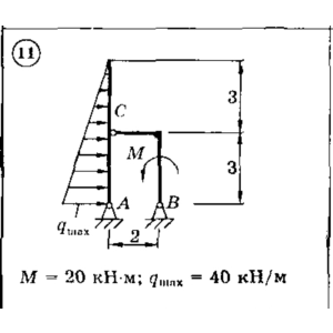 Решение задачи С3 Вариант 11 Диевский В.А., Малышева ИА