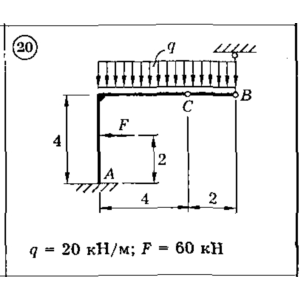 Решение задачи С3 Вариант 20 Диевский В.А., Малышева ИА