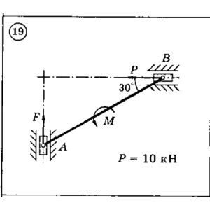 Решение задачи С4 Вариант 19 Диевский В.А., Малышева ИА