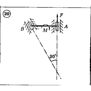 Решение задачи С4 Вариант 20 Диевский В.А., Малышева ИА